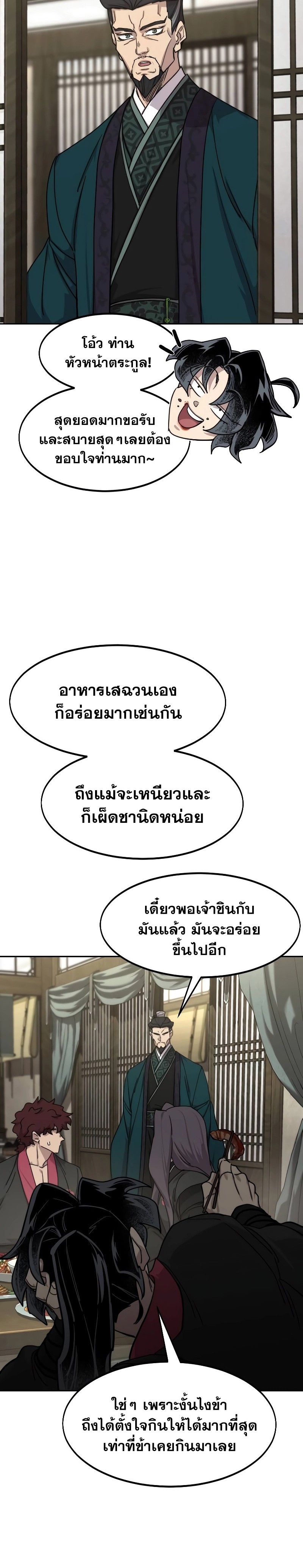 อ่านมังงะ Return of the Flowery Mountain Sect ตอนที่ 135/28.jpg