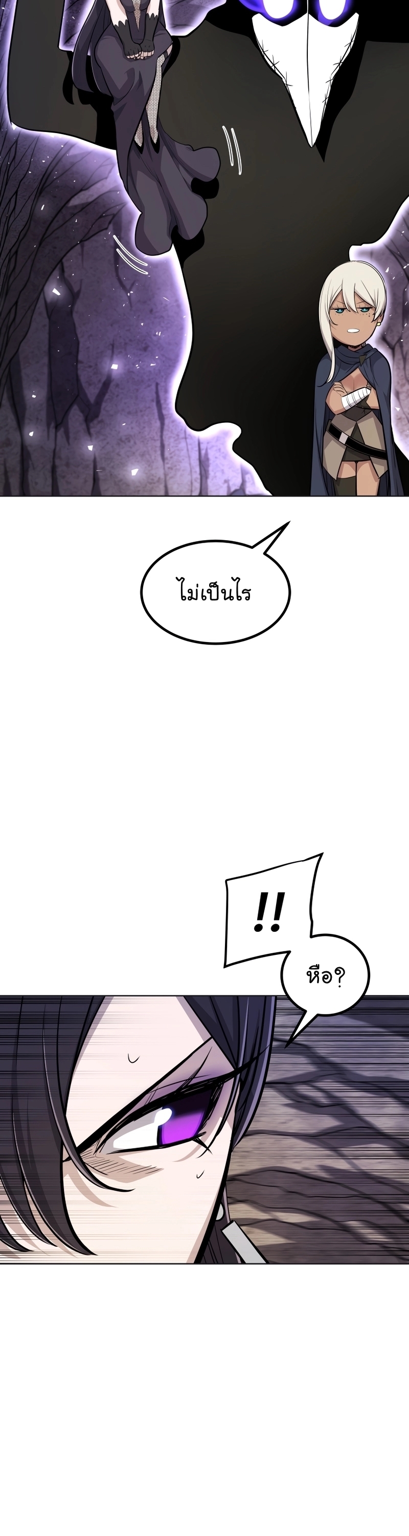 อ่านมังงะ Overpowered Sword ตอนที่ 110/29.jpg