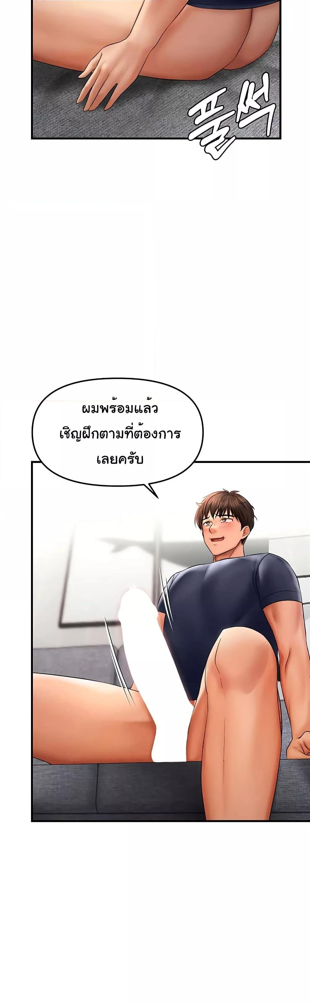 อ่านมังงะ Discipling the Top Delinquent Bitch Through a Random Chatting App ตอนที่ 4/29.jpg