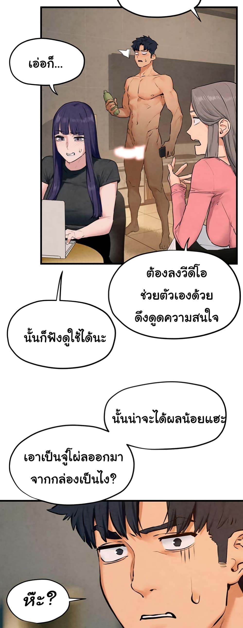 อ่านมังงะ Moby Dick ตอนที่ 39/29.jpg