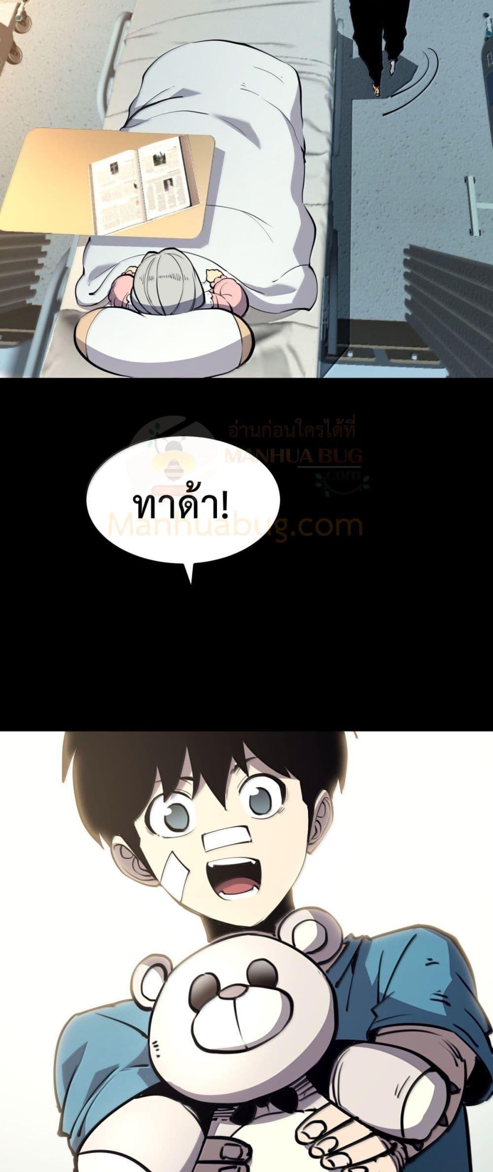 อ่านมังงะ I Became The King by Scavenging ตอนที่ 25/29.jpg