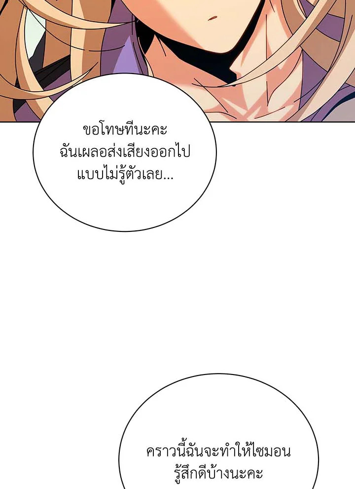 อ่านมังงะ Necromancer Academy’s Genius Summoner ตอนที่ 128/29.jpg