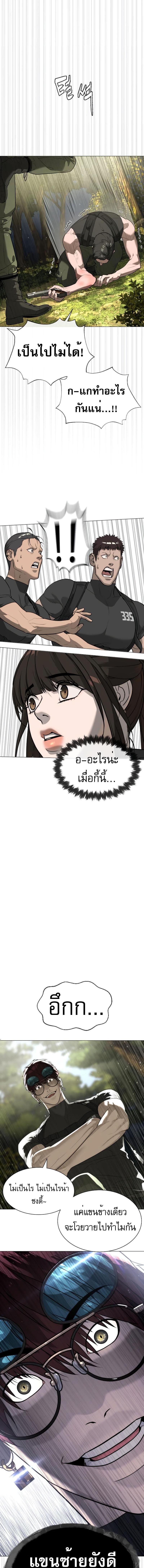 อ่านมังงะ Killer Peter ตอนที่ 54/2_0.jpg