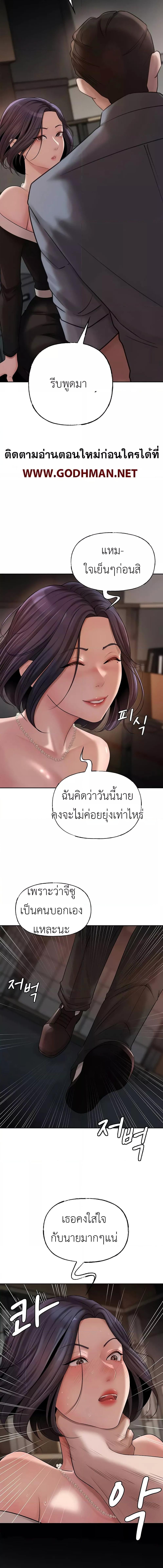 อ่านมังงะ Not the Daughter, but the Mother ตอนที่ 9/2_1.jpg