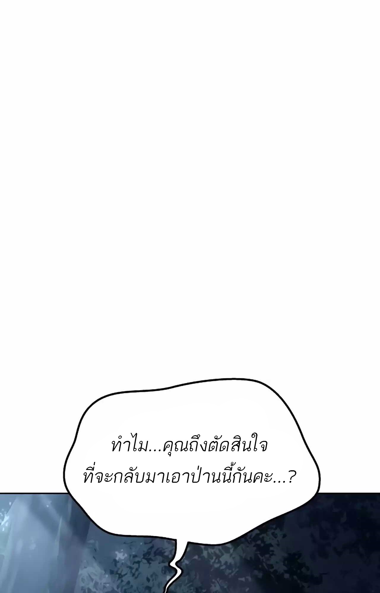 อ่านมังงะ A Wizard’s Restaurant ตอนที่ 45/2.jpg