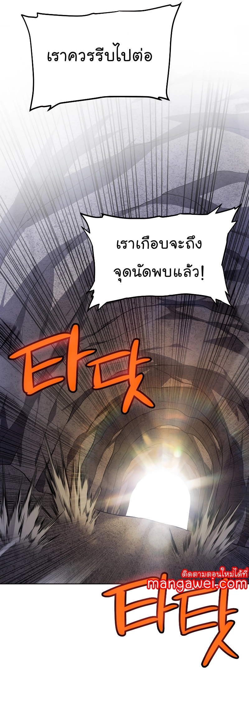 อ่านมังงะ Overpowered Sword ตอนที่ 111/30.jpg