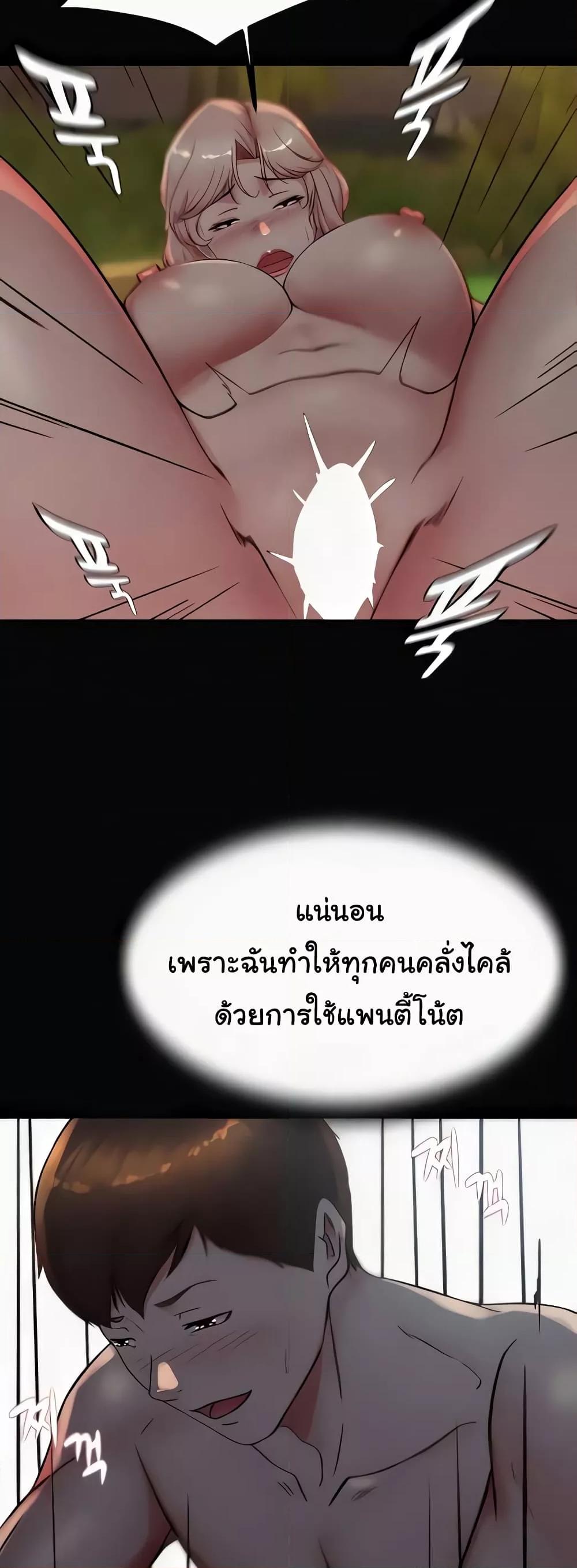 อ่านมังงะ Panty Note ตอนที่ 183/30.jpg