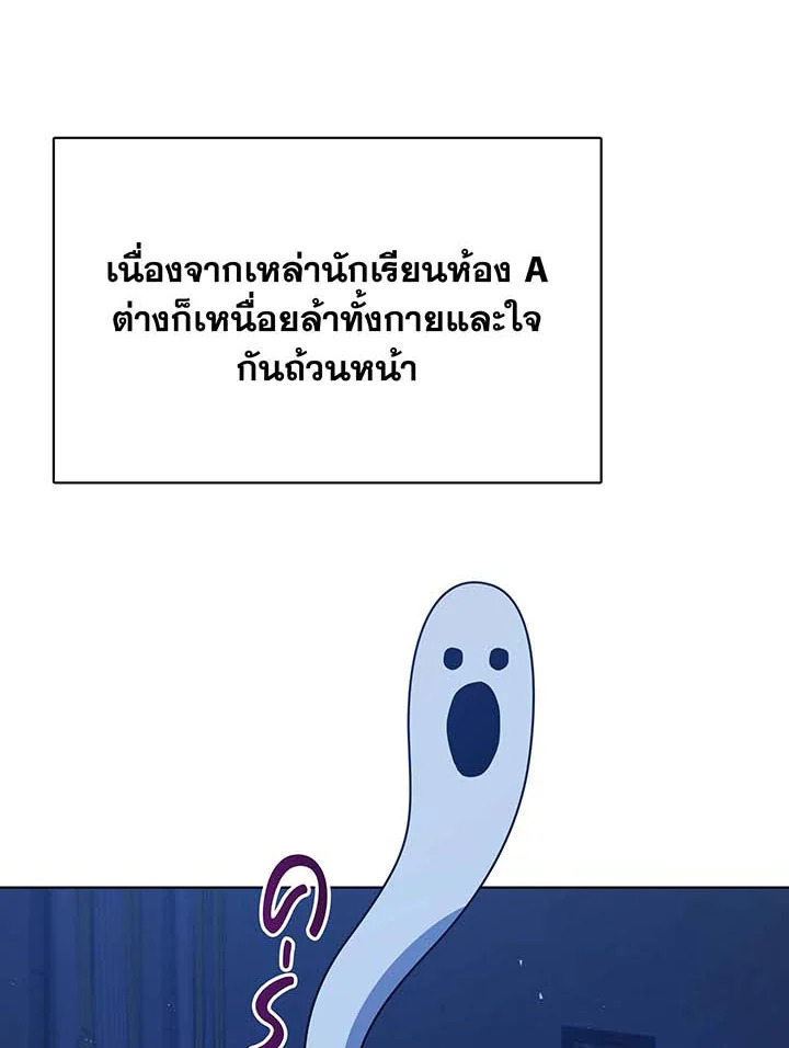 อ่านมังงะ Necromancer Academy’s Genius Summoner ตอนที่ 127/3.jpg