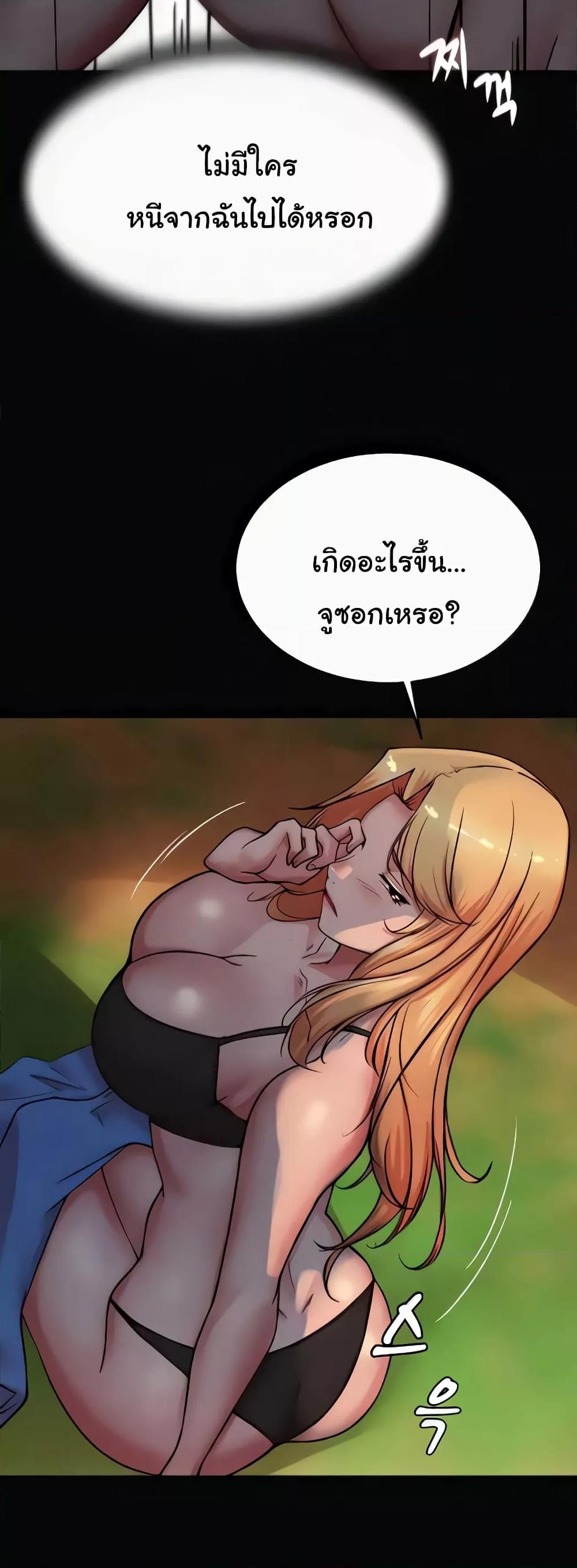 อ่านมังงะ Panty Note ตอนที่ 183/31.jpg