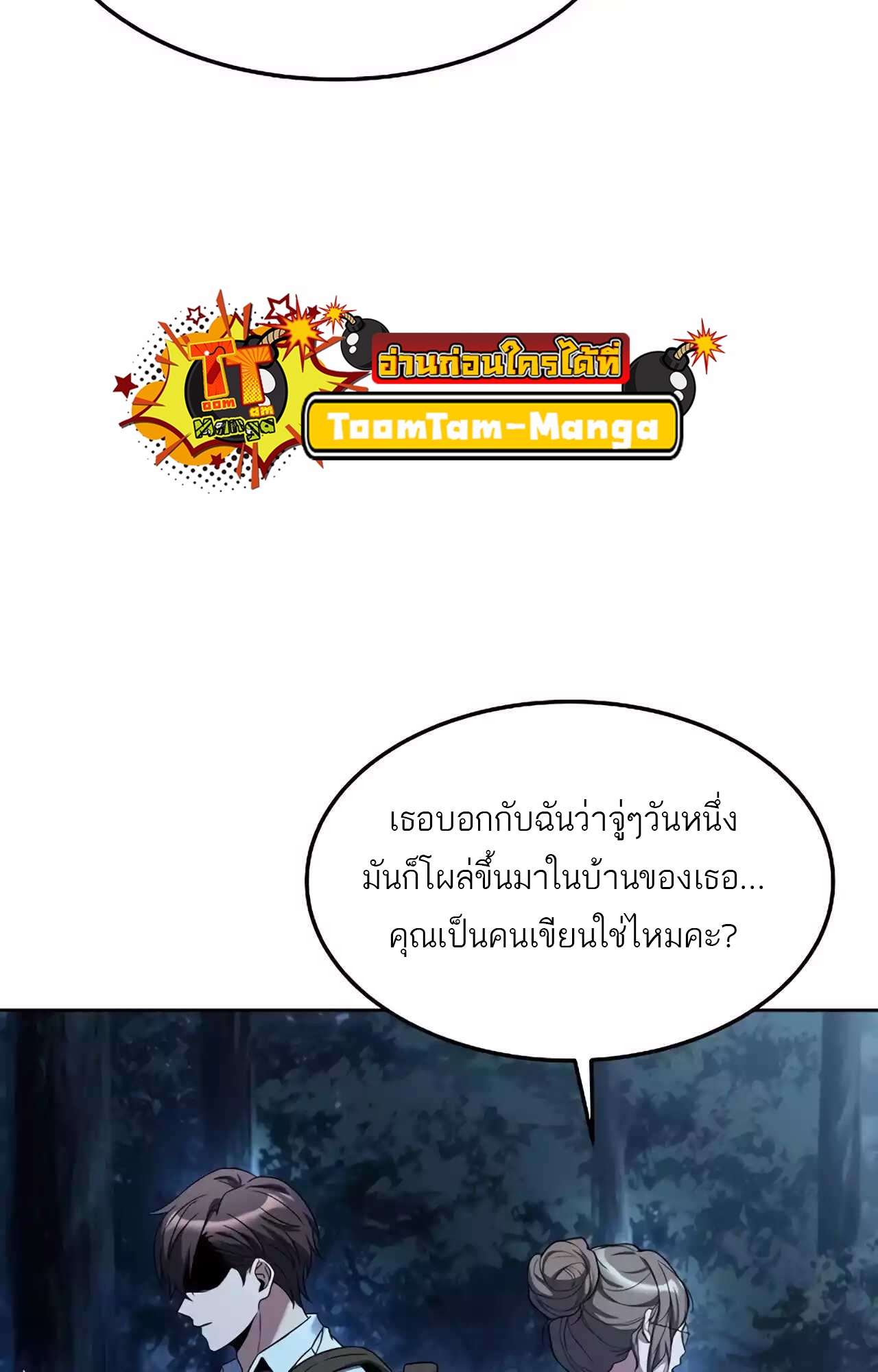 อ่านมังงะ A Wizard’s Restaurant ตอนที่ 45/31.jpg