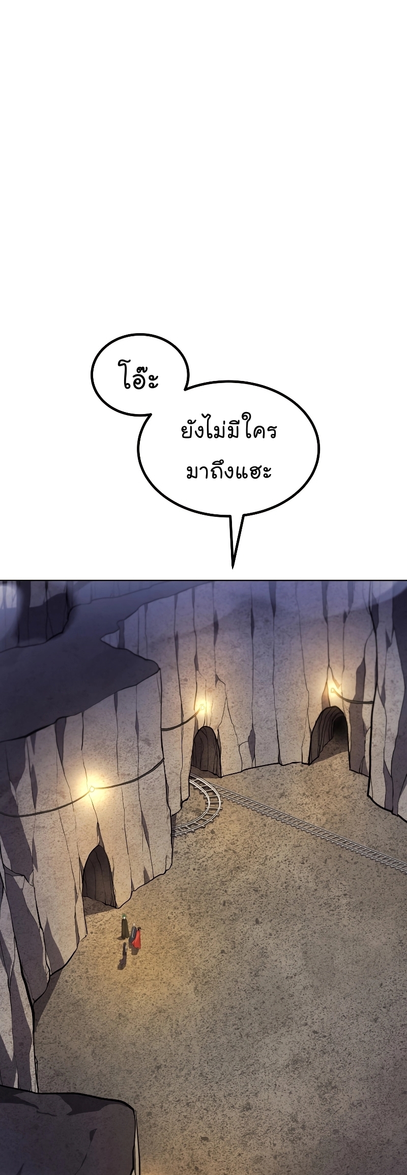 อ่านมังงะ Overpowered Sword ตอนที่ 111/32.jpg