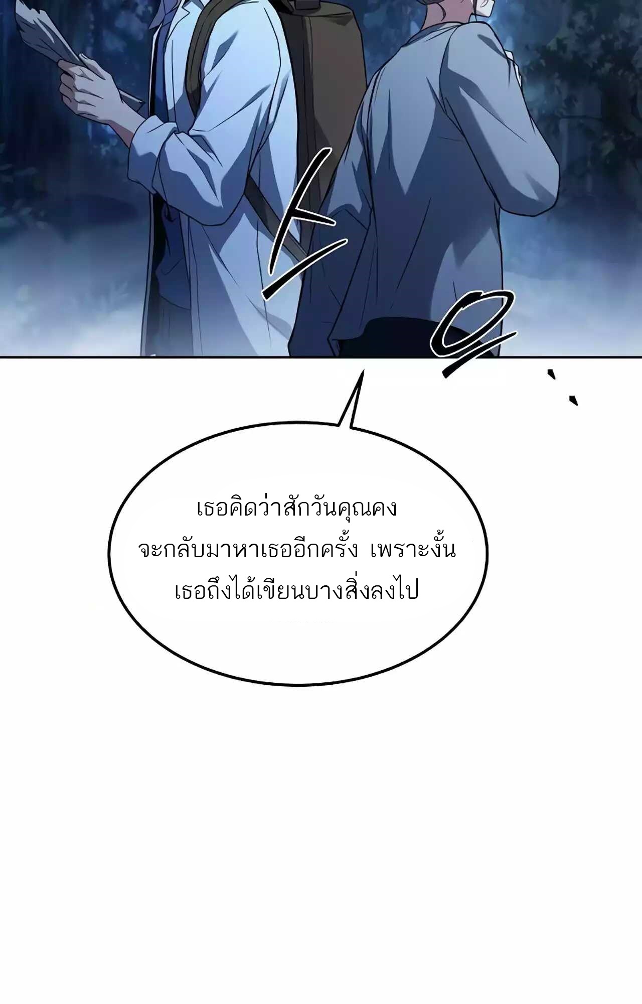 อ่านมังงะ A Wizard’s Restaurant ตอนที่ 45/32.jpg