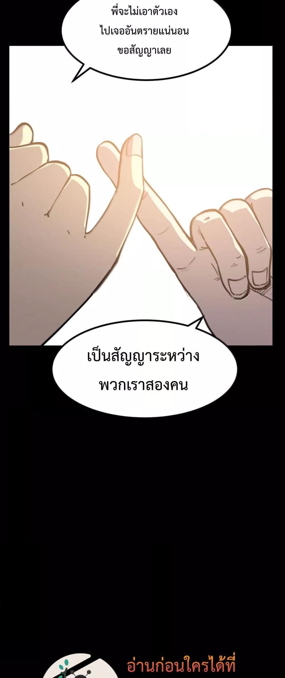 อ่านมังงะ I Became The King by Scavenging ตอนที่ 25/33.jpg