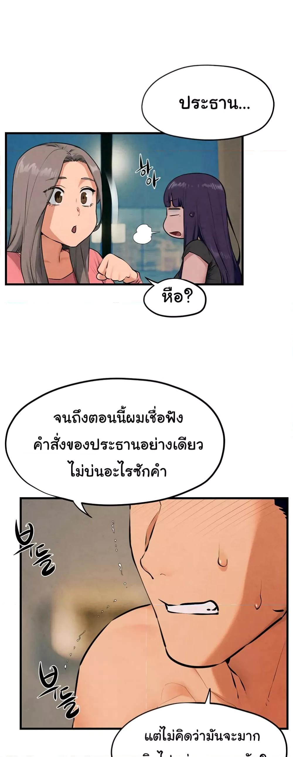 อ่านมังงะ Moby Dick ตอนที่ 39/33.jpg