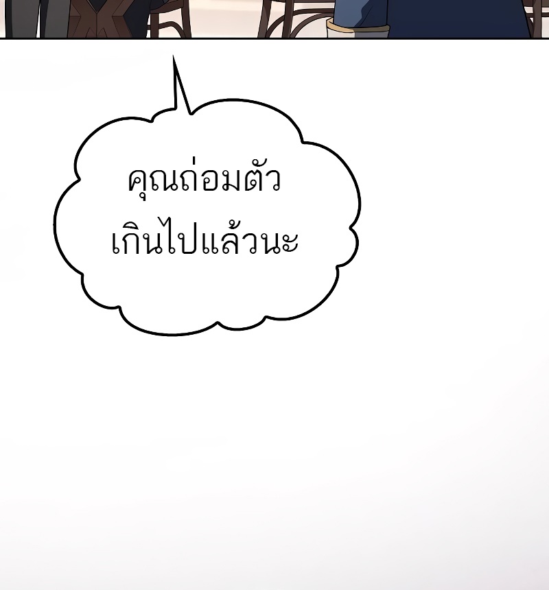 อ่านมังงะ A Wizard’s Restaurant ตอนที่ 46/33.jpg