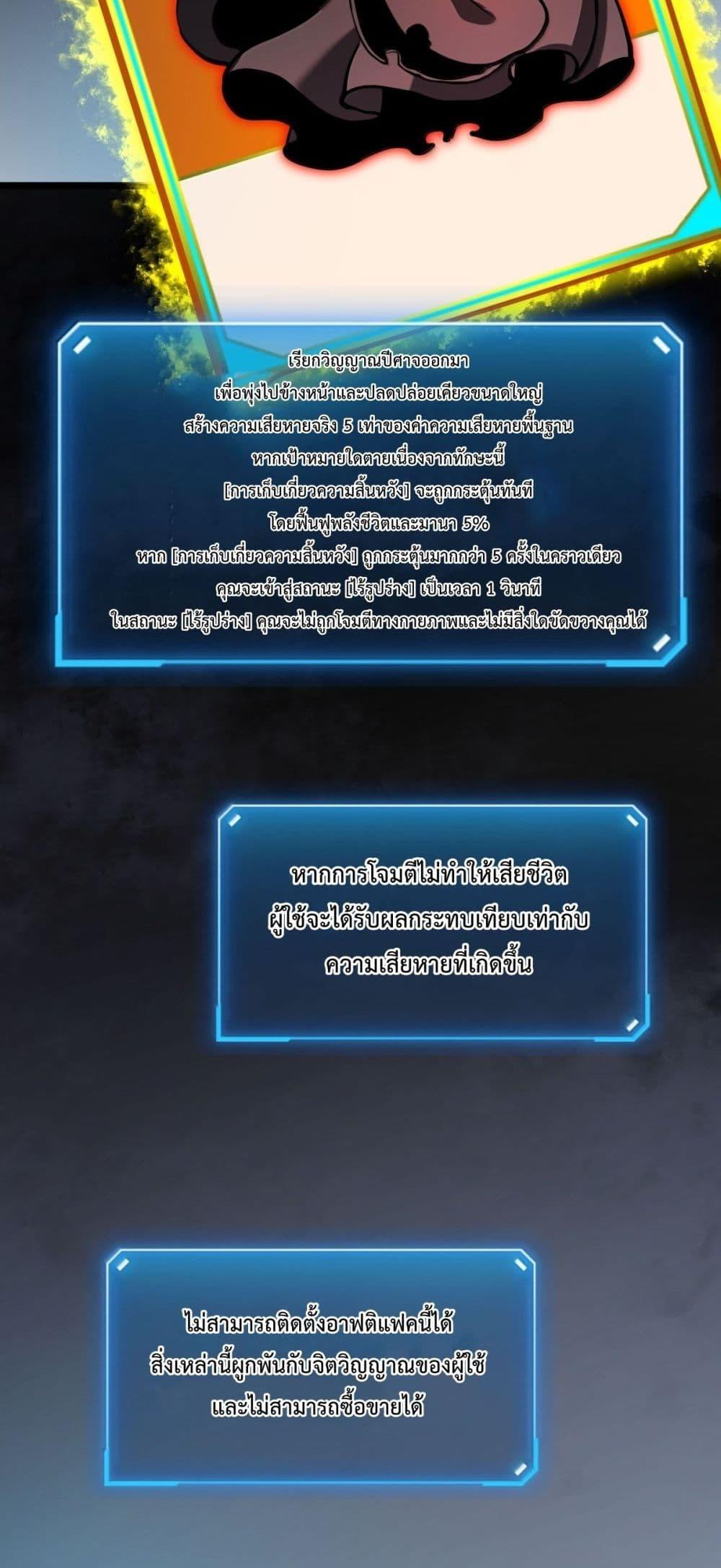 อ่านมังงะ I Became The King by Scavenging ตอนที่ 24/33.jpg