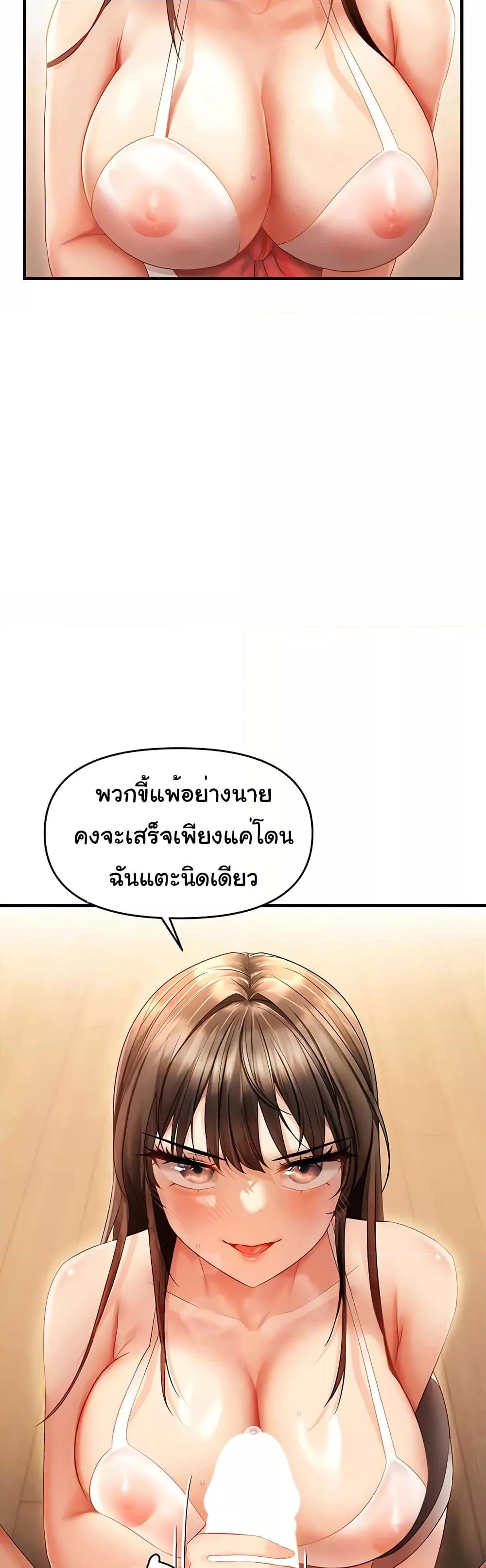 อ่านมังงะ Discipling the Top Delinquent Bitch Through a Random Chatting App ตอนที่ 4/34.jpg