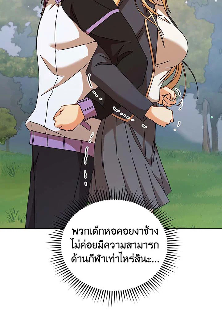 อ่านมังงะ Necromancer Academy’s Genius Summoner ตอนที่ 128/34.jpg