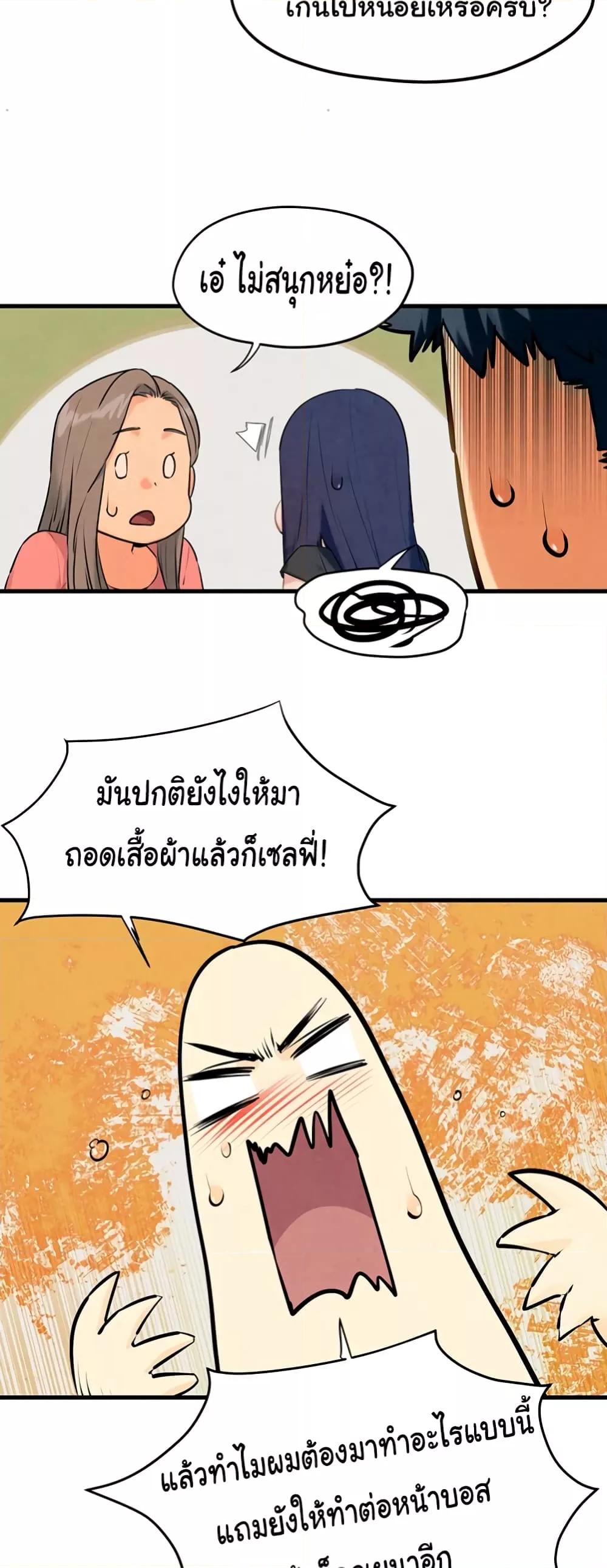 อ่านมังงะ Moby Dick ตอนที่ 39/34.jpg