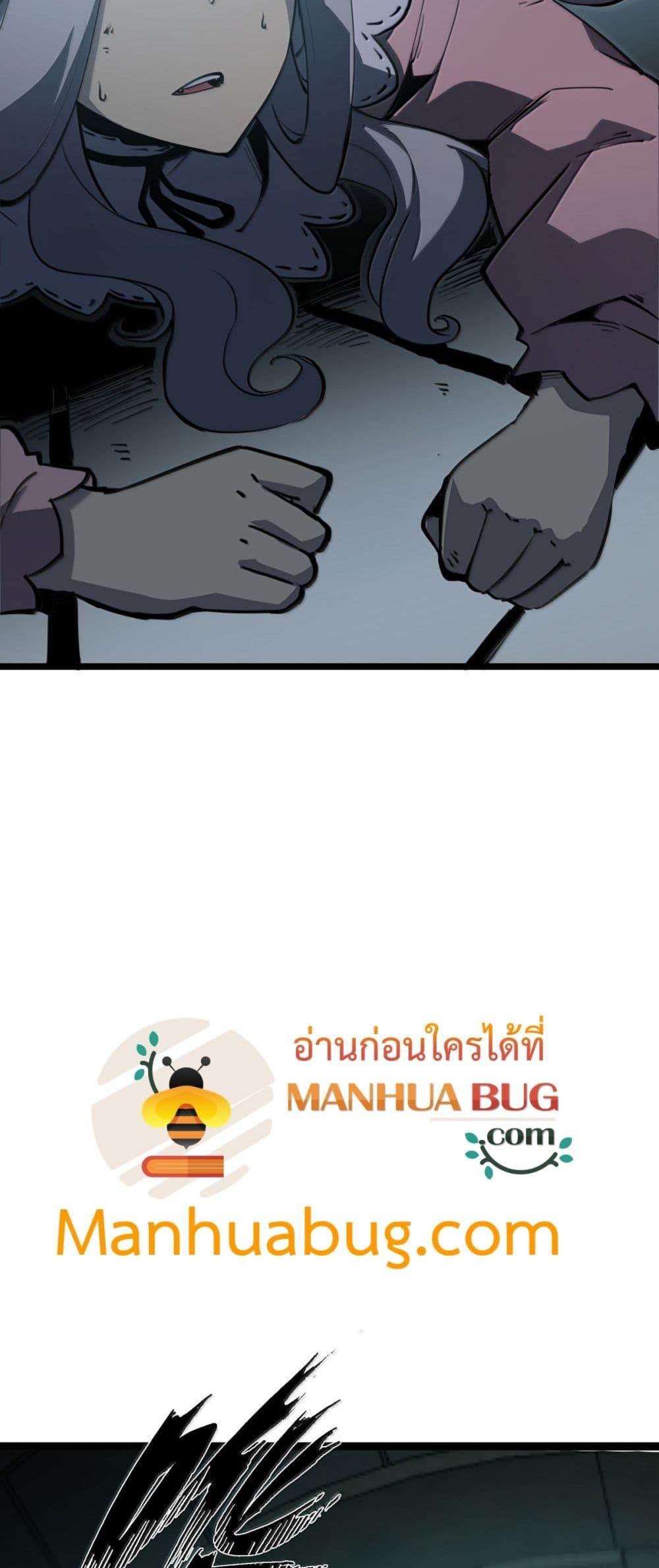 อ่านมังงะ I Became The King by Scavenging ตอนที่ 25/3.jpg