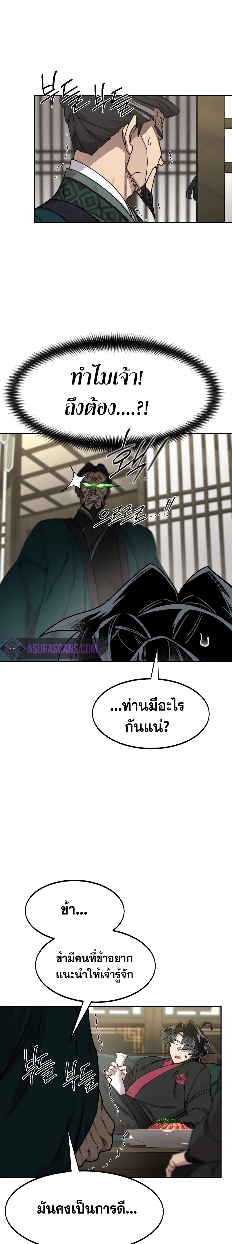 อ่านมังงะ Return of the Flowery Mountain Sect ตอนที่ 135/34.jpg