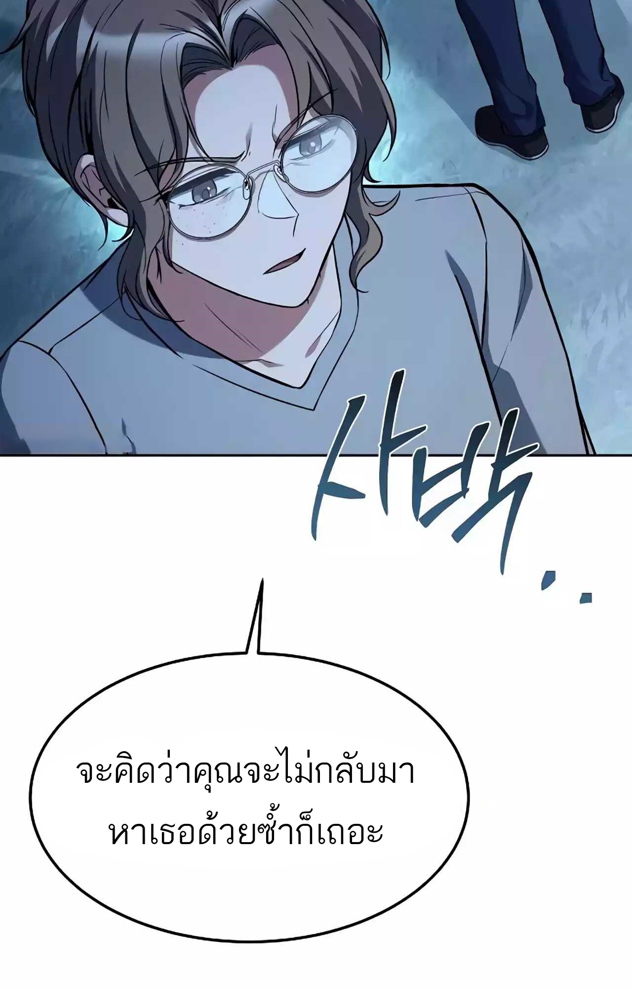 อ่านมังงะ A Wizard’s Restaurant ตอนที่ 45/34.jpg