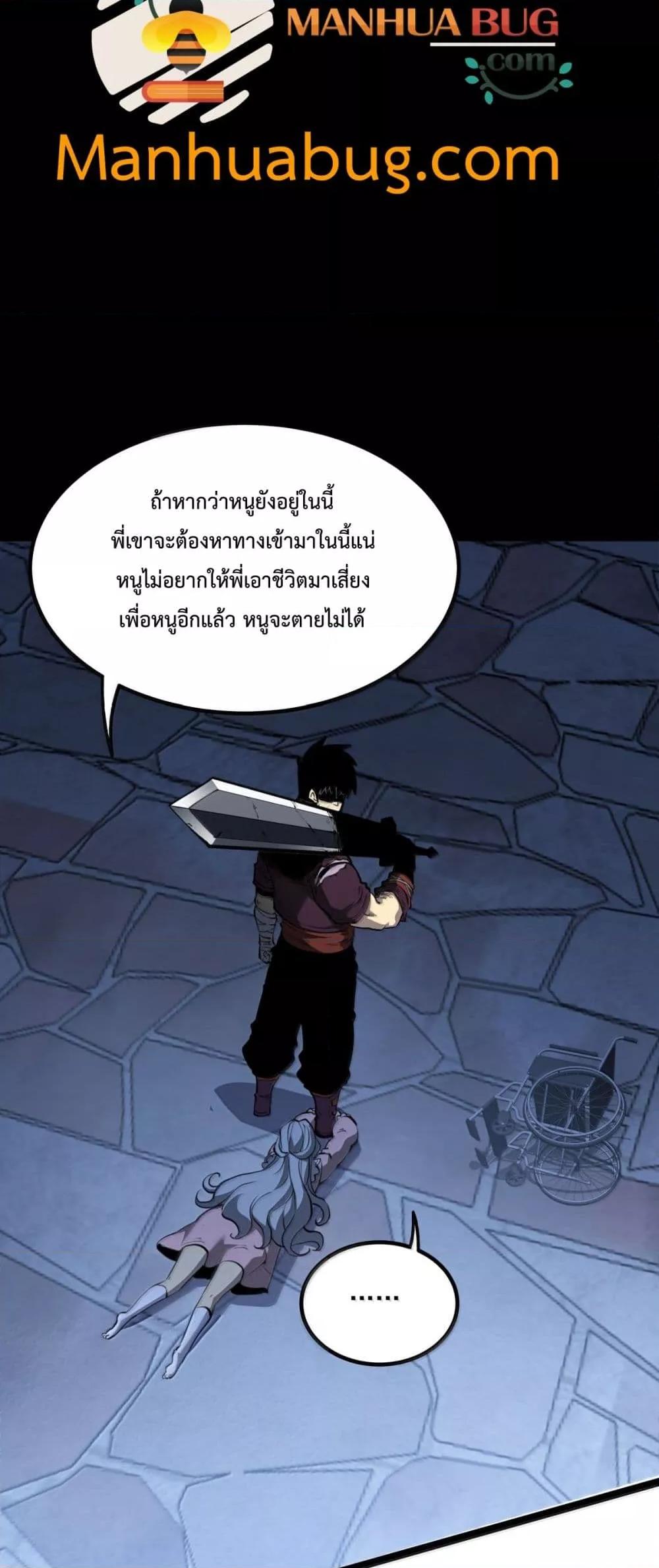 อ่านมังงะ I Became The King by Scavenging ตอนที่ 25/34.jpg