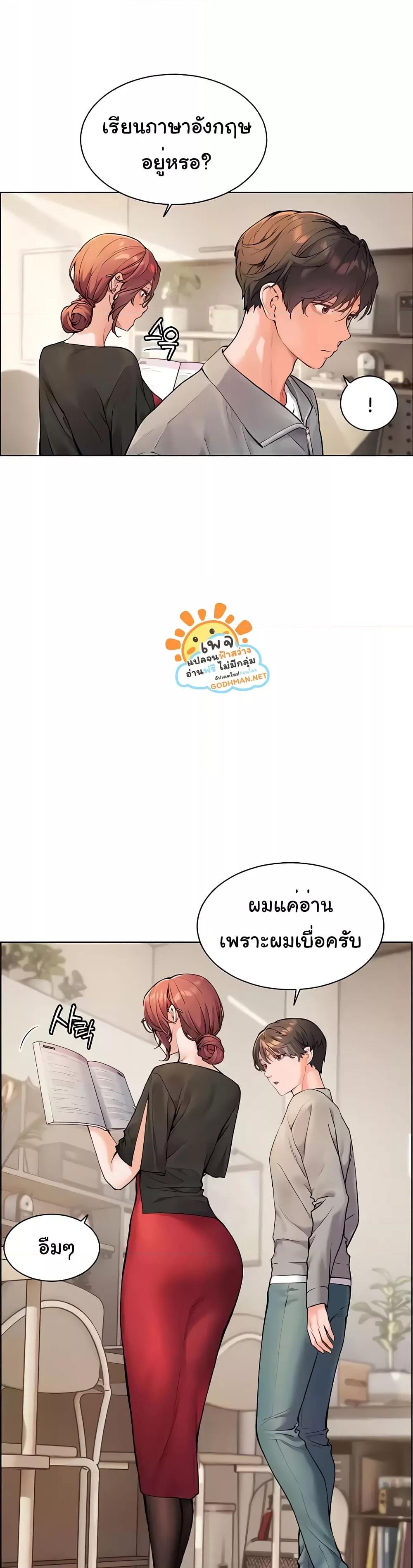 อ่านมังงะ Teacher’s Efforts ตอนที่ 9/35.jpg