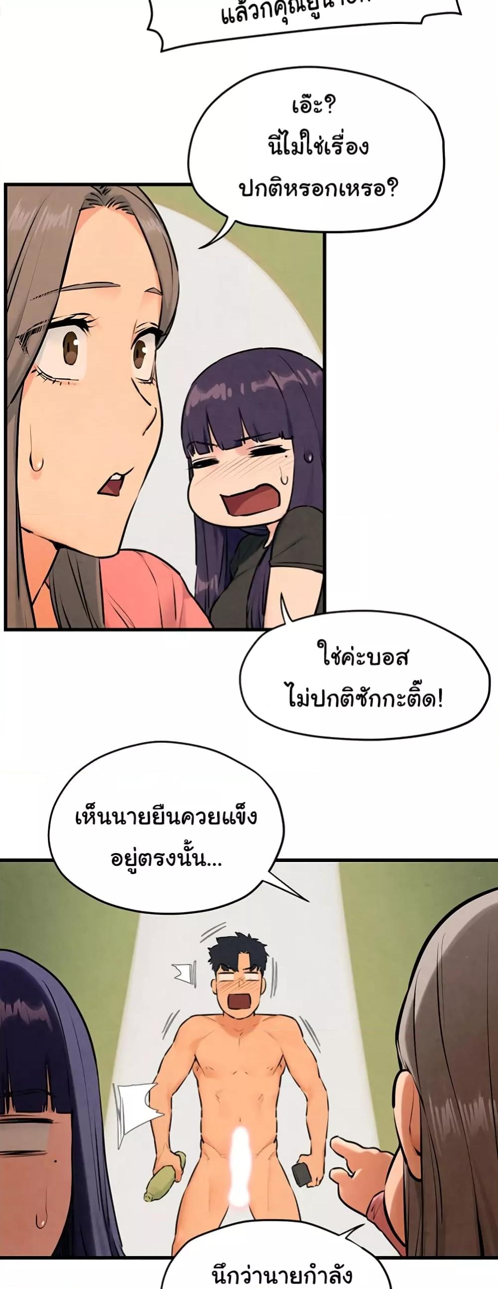 อ่านมังงะ Moby Dick ตอนที่ 39/35.jpg