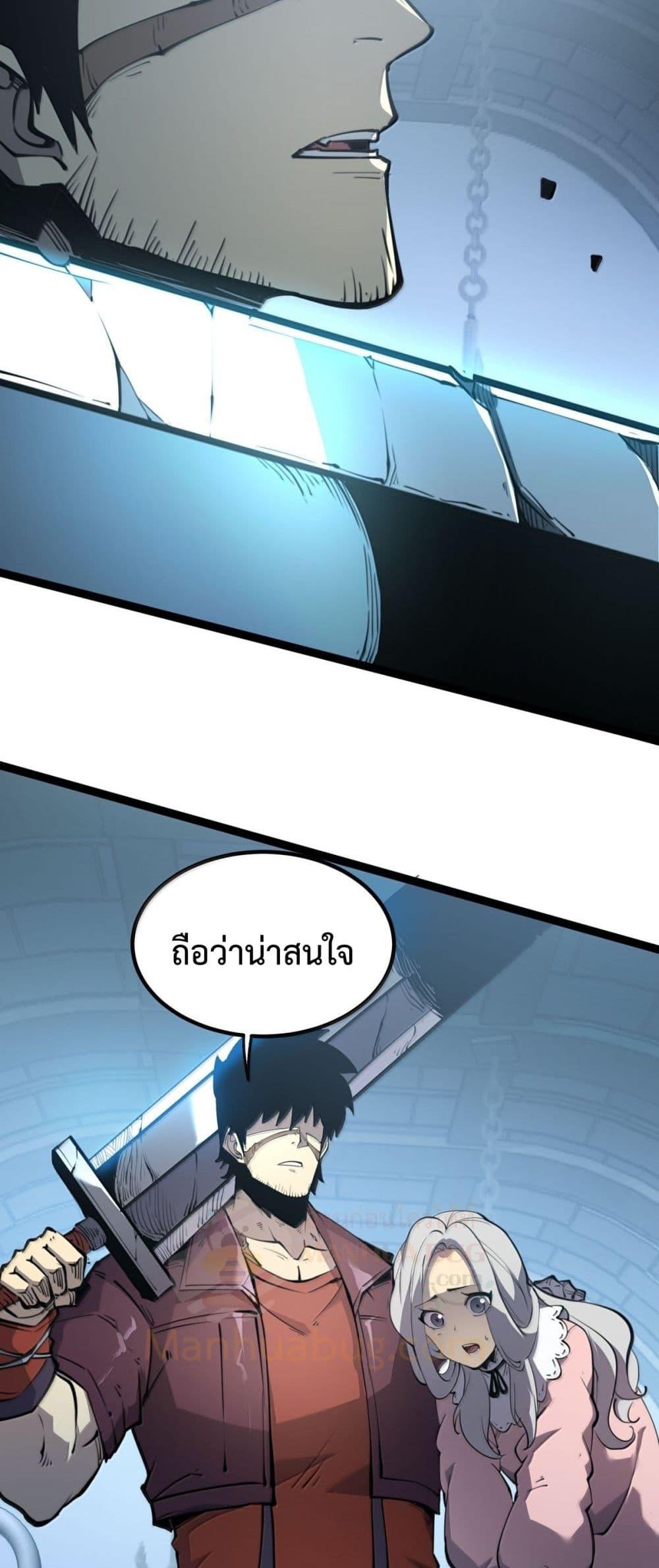 อ่านมังงะ I Became The King by Scavenging ตอนที่ 25/36.jpg