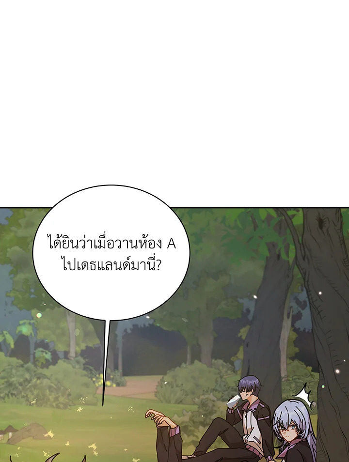 อ่านมังงะ Necromancer Academy’s Genius Summoner ตอนที่ 127/36.jpg