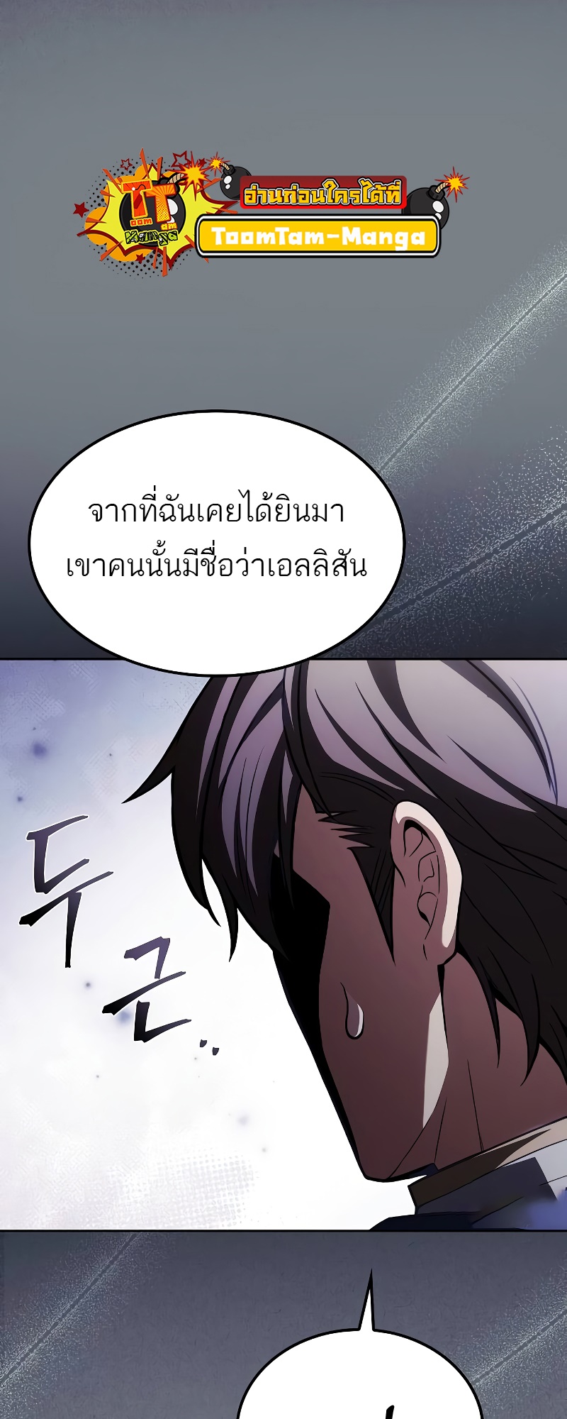 อ่านมังงะ A Wizard’s Restaurant ตอนที่ 46/36.jpg