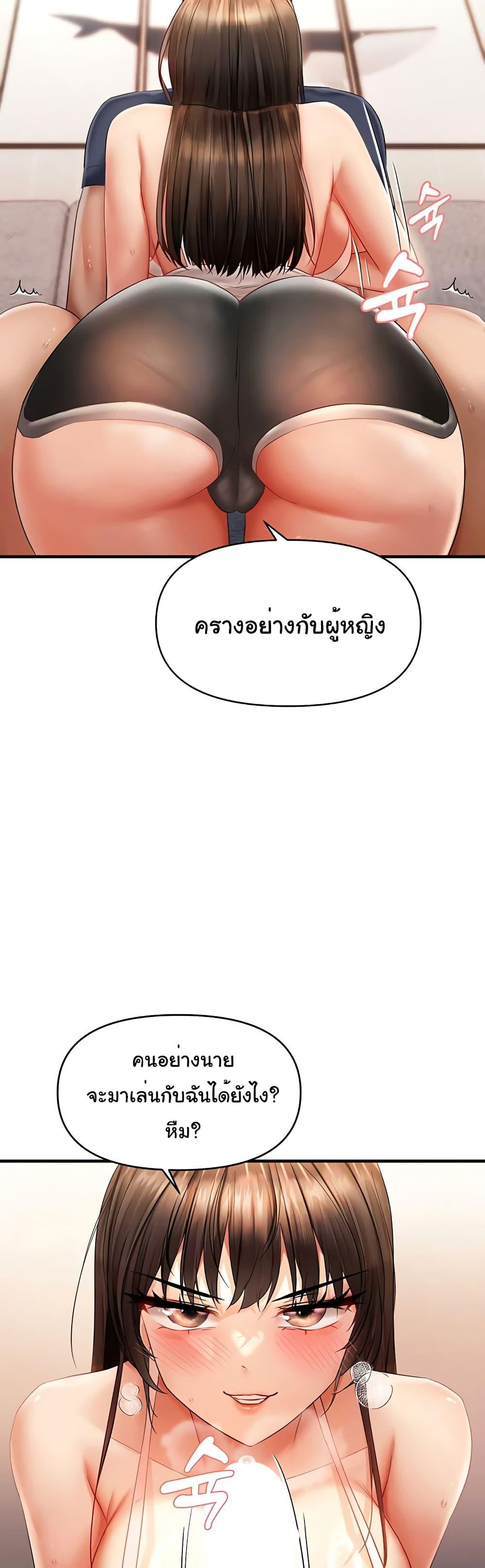 อ่านมังงะ Discipling the Top Delinquent Bitch Through a Random Chatting App ตอนที่ 4/36.jpg