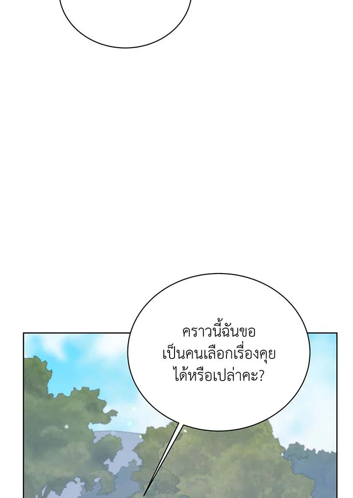 อ่านมังงะ Necromancer Academy’s Genius Summoner ตอนที่ 128/37.jpg