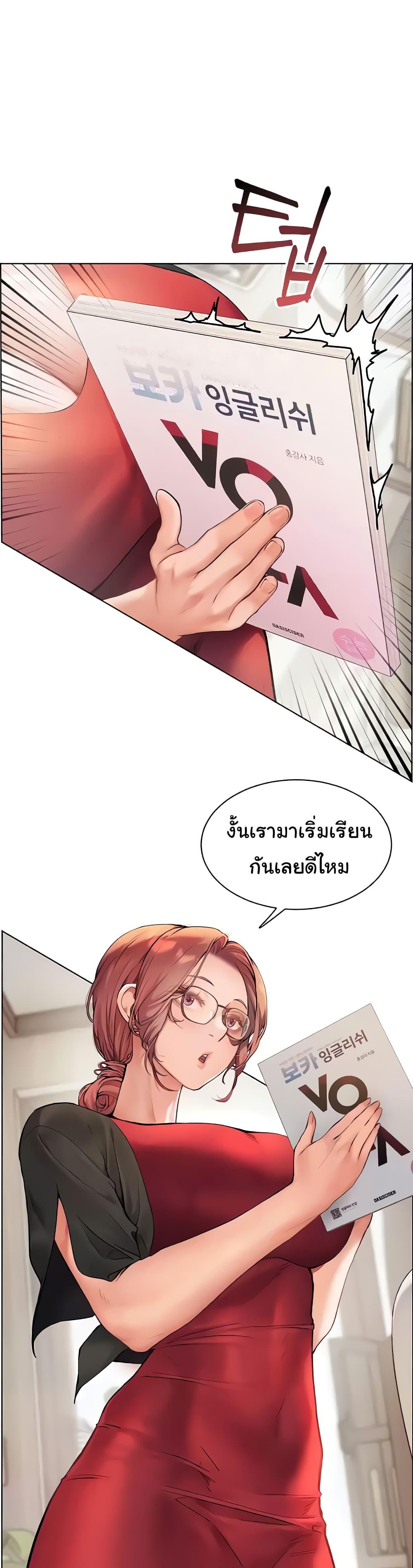 อ่านมังงะ Teacher’s Efforts ตอนที่ 9/37.jpg