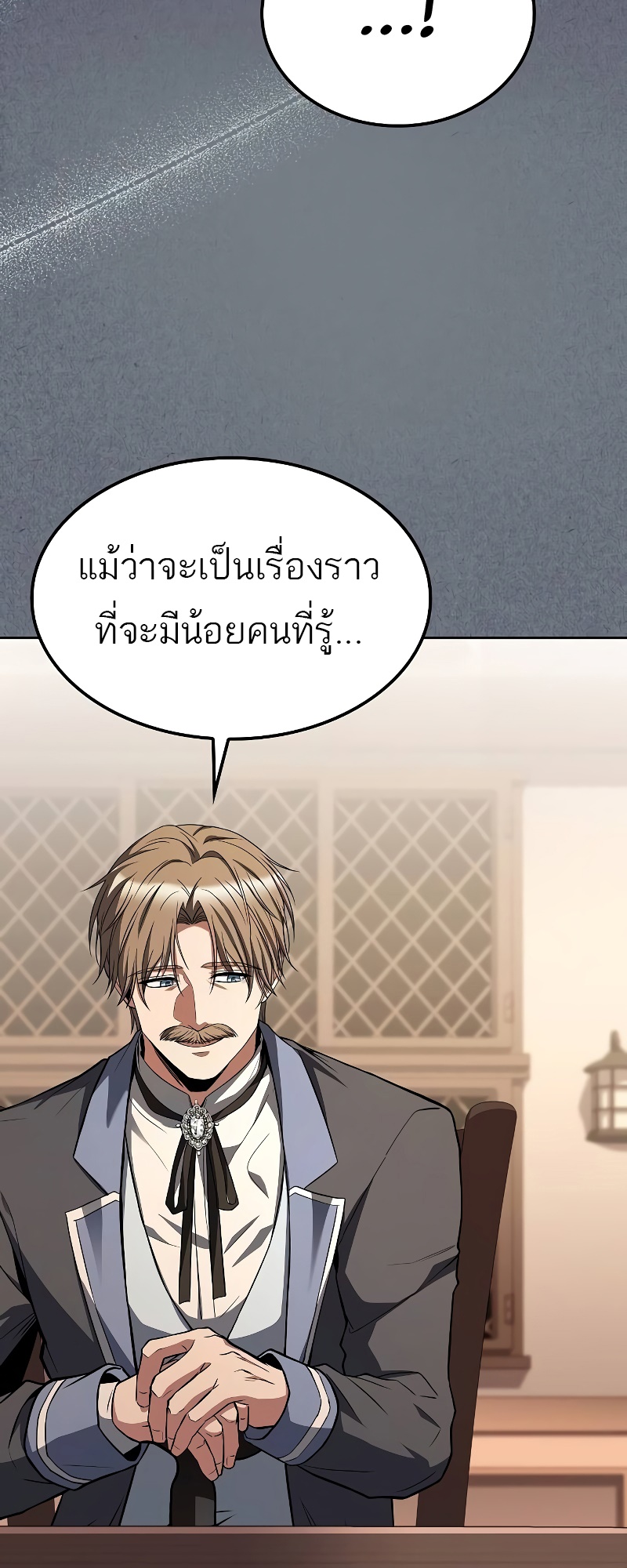 อ่านมังงะ A Wizard’s Restaurant ตอนที่ 46/37.jpg