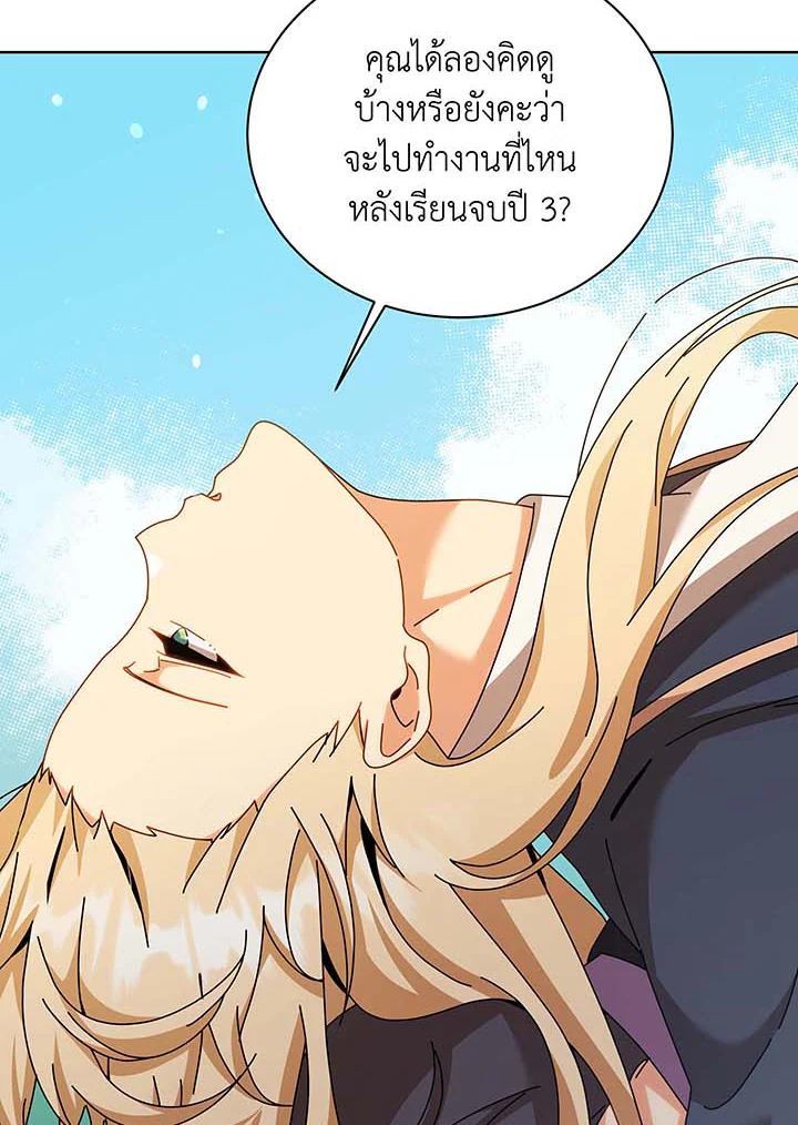 อ่านมังงะ Necromancer Academy’s Genius Summoner ตอนที่ 128/39.jpg