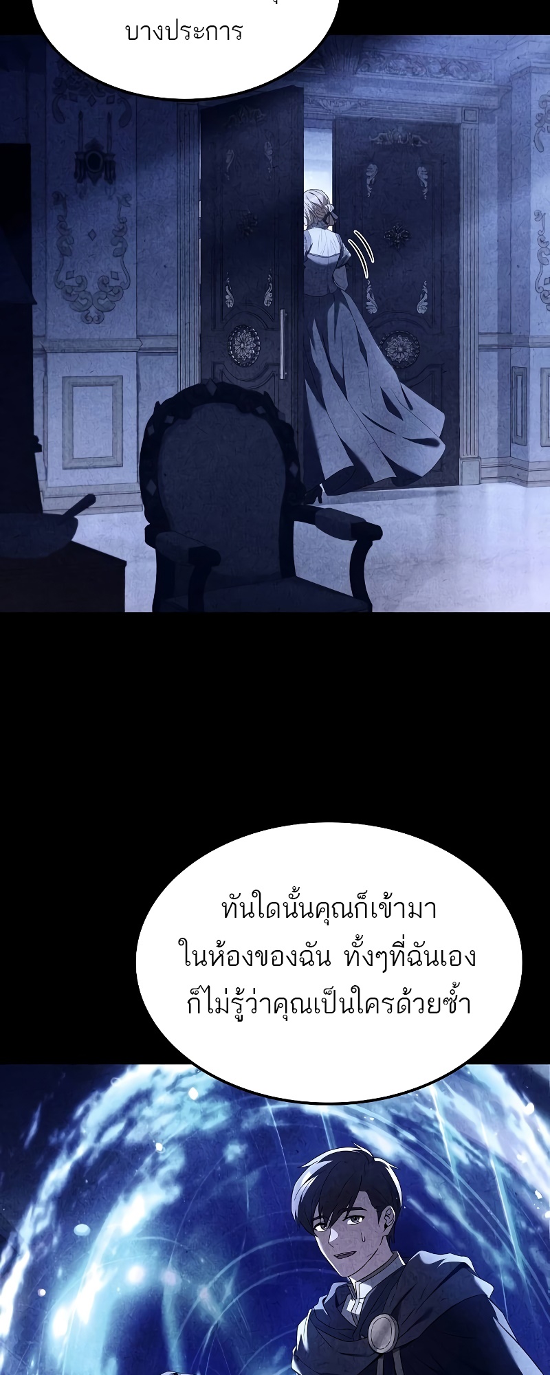 อ่านมังงะ A Wizard’s Restaurant ตอนที่ 46/39.jpg