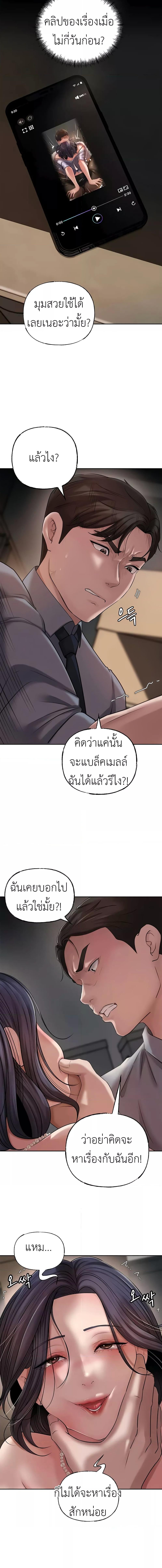 อ่านมังงะ Not the Daughter, but the Mother ตอนที่ 9/3_0.jpg