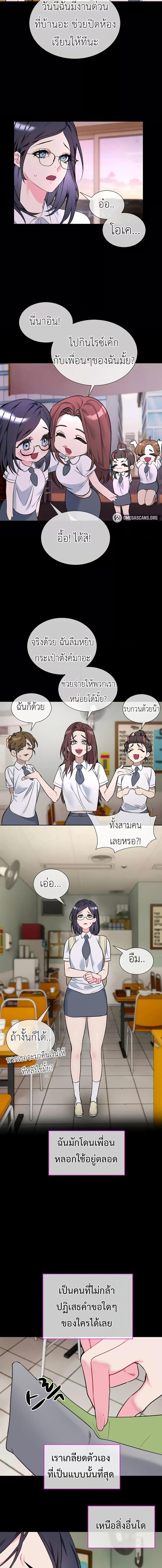 อ่านมังงะ I Wanna OO You! ตอนที่ 1/3_1.jpg