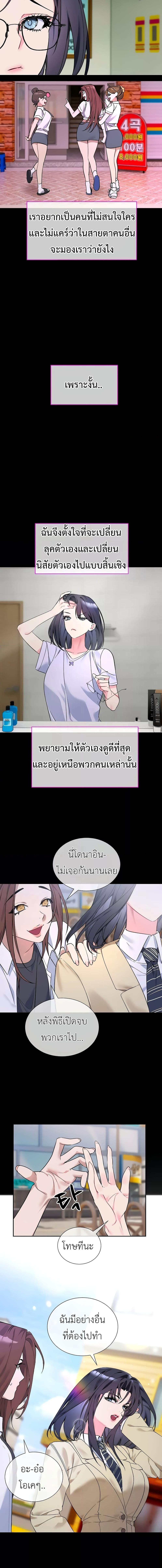 อ่านมังงะ I Wanna OO You! ตอนที่ 1/3_2.jpg