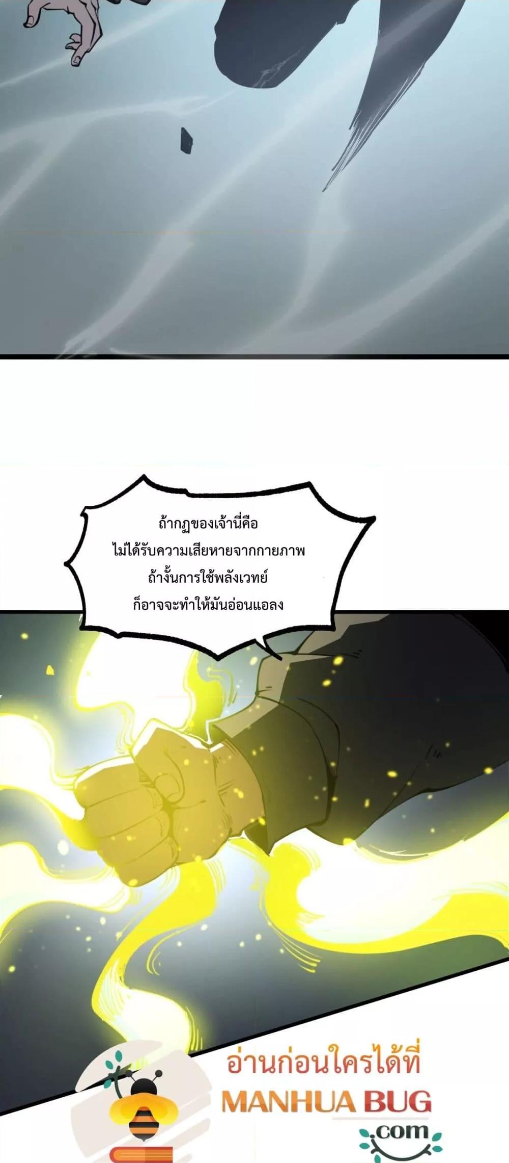 อ่านมังงะ I Became The King by Scavenging ตอนที่ 23/40.jpg