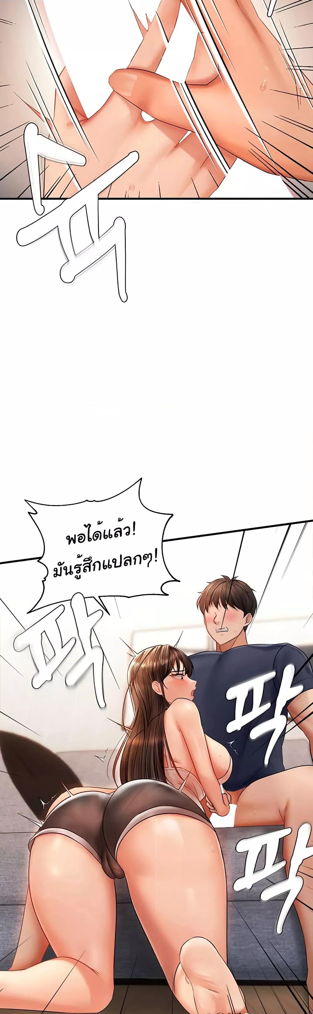 อ่านมังงะ Discipling the Top Delinquent Bitch Through a Random Chatting App ตอนที่ 4/40.jpg