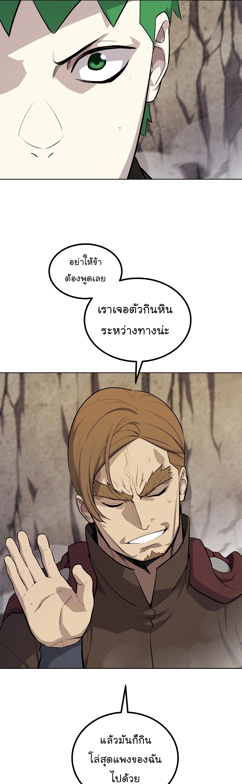 อ่านมังงะ Overpowered Sword ตอนที่ 111/40.jpg