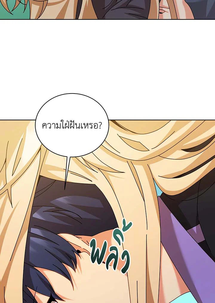 อ่านมังงะ Necromancer Academy’s Genius Summoner ตอนที่ 128/40.jpg