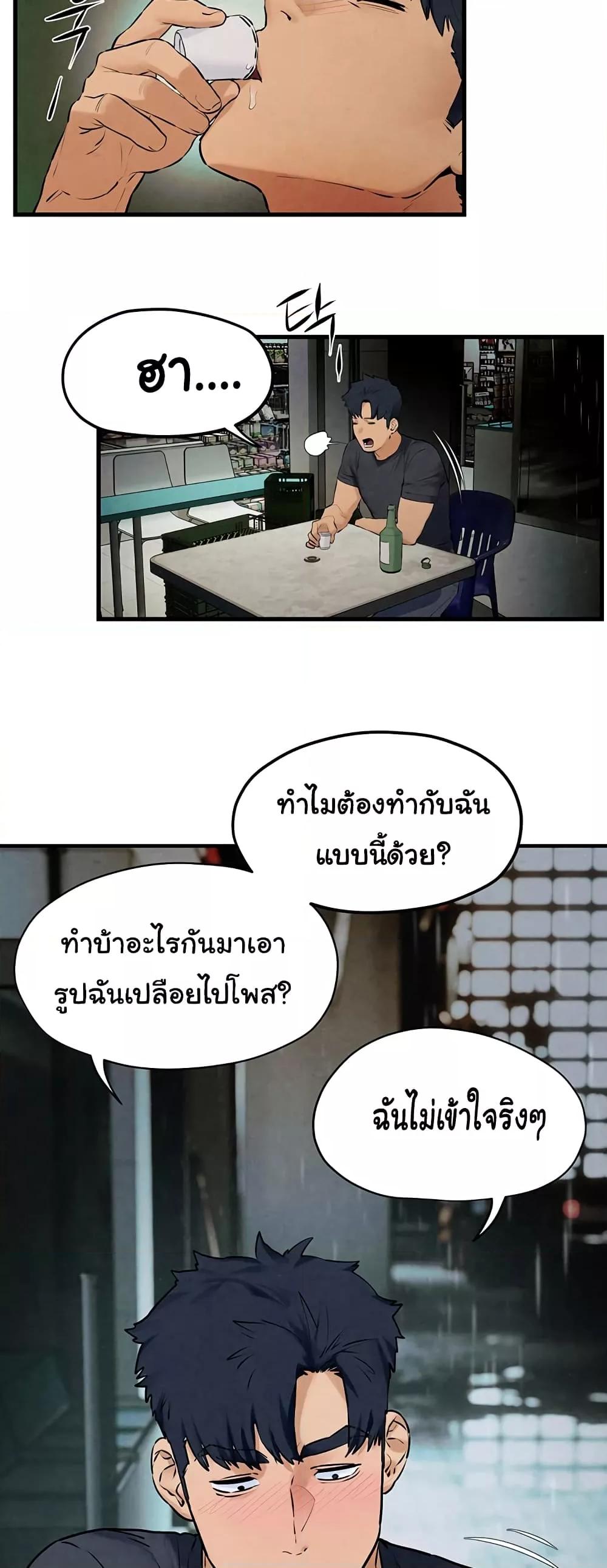 อ่านมังงะ Moby Dick ตอนที่ 39/40.jpg