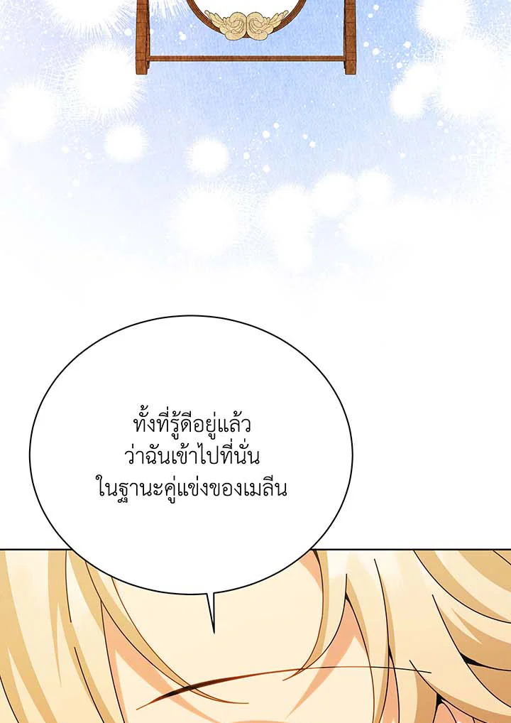 อ่านมังงะ Necromancer Academy’s Genius Summoner ตอนที่ 128/4.jpg