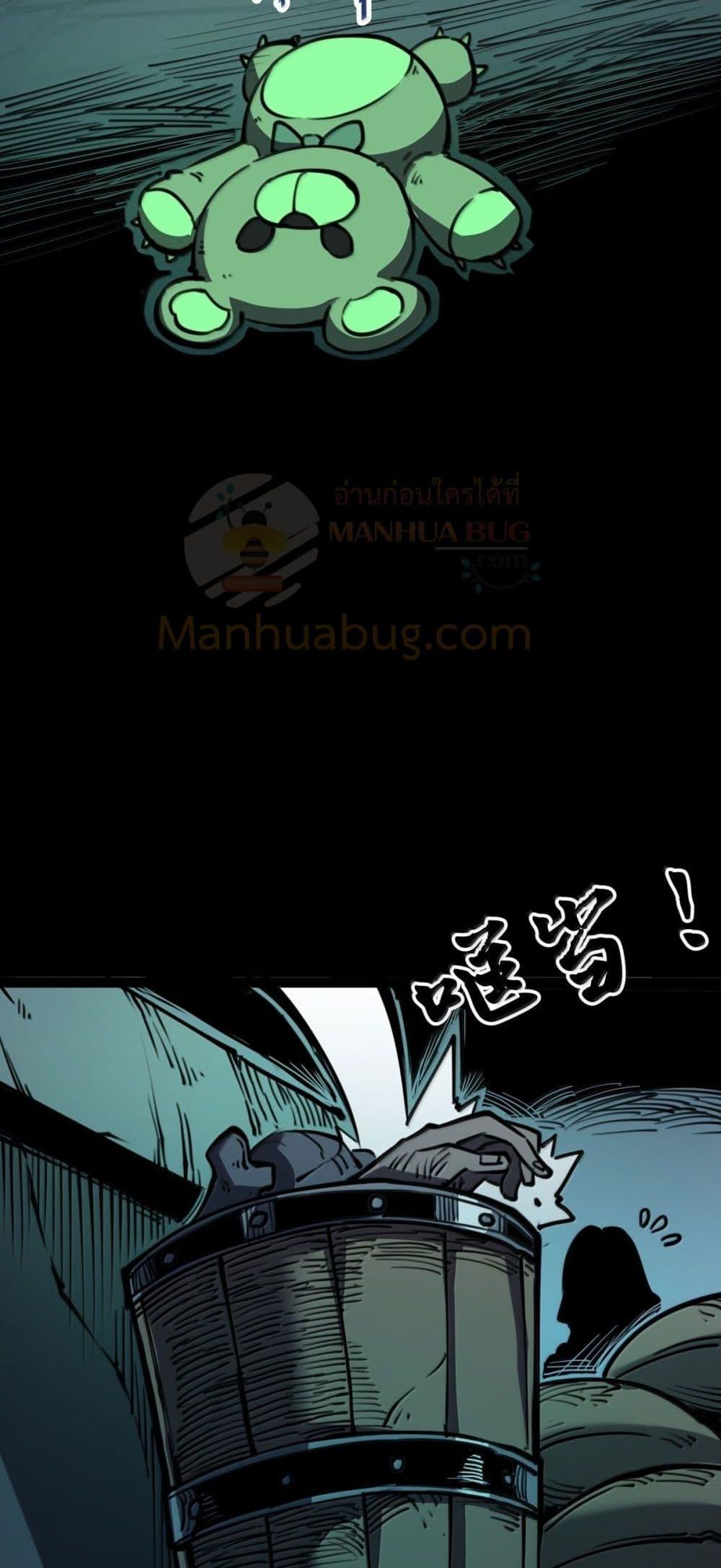 อ่านมังงะ I Became The King by Scavenging ตอนที่ 24/40.jpg