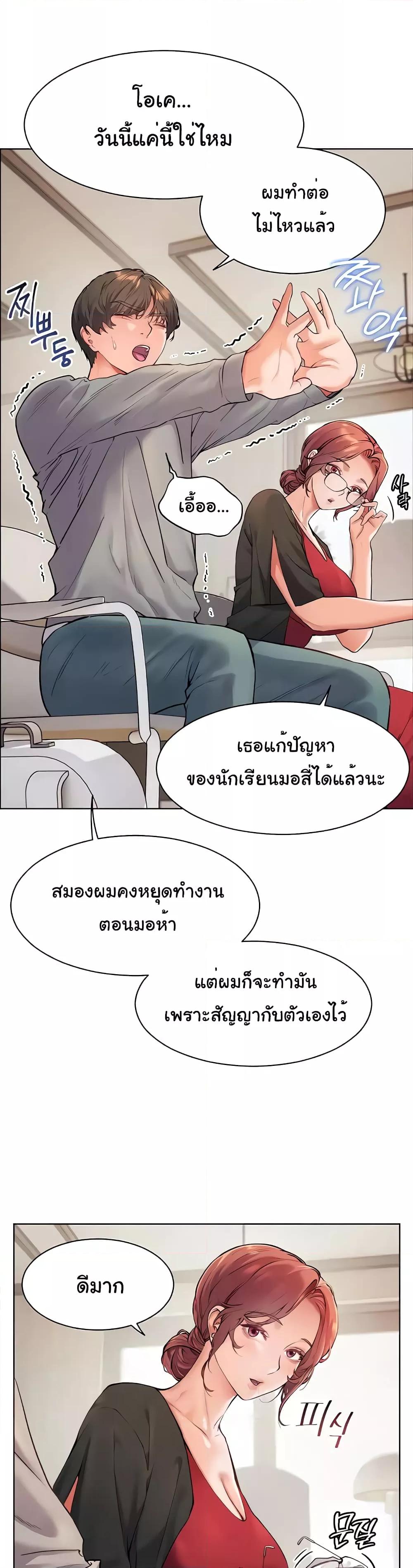 อ่านมังงะ Teacher’s Efforts ตอนที่ 9/40.jpg