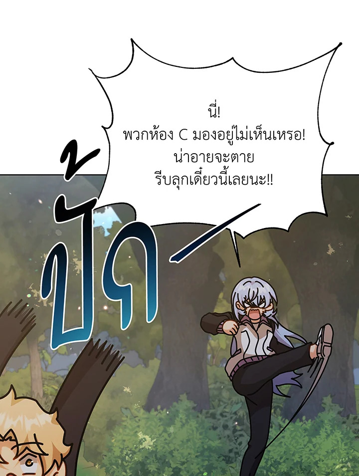 อ่านมังงะ Necromancer Academy’s Genius Summoner ตอนที่ 127/40.jpg